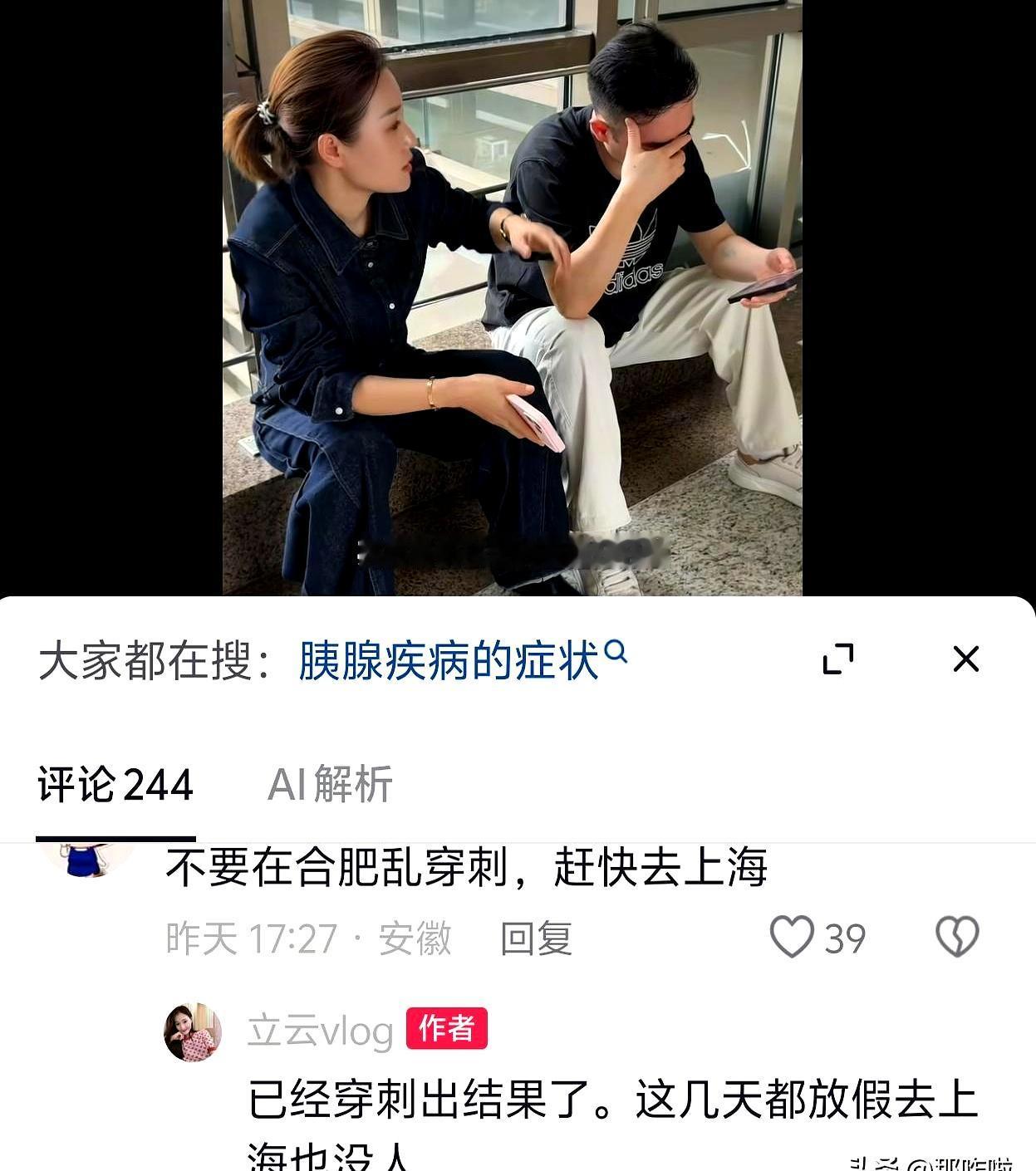 肚子疼原以为是肠胃闹情绪，结果一查把全家人都吓到了。
立云婆婆住院，检查都指向胰