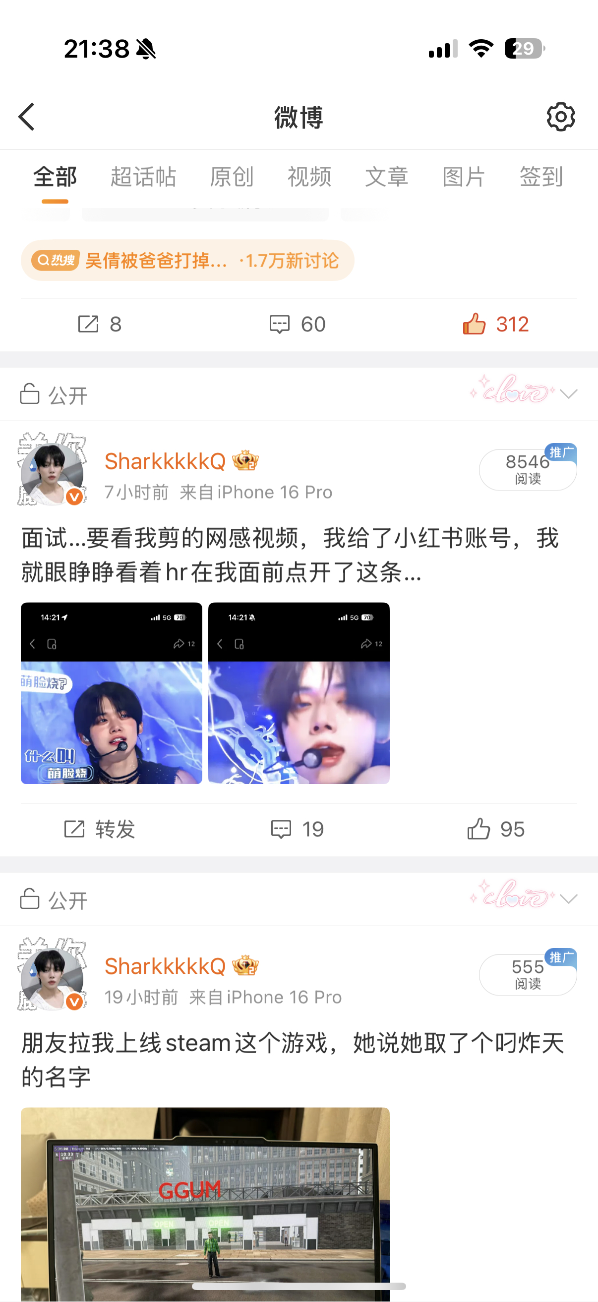 这条怎么一直在推流