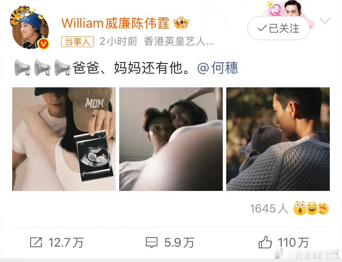 陈伟霆不用偷别人家的小孩了恭喜何穗和陈伟霆！！！再也不用“惦记”着别人家的孩子了