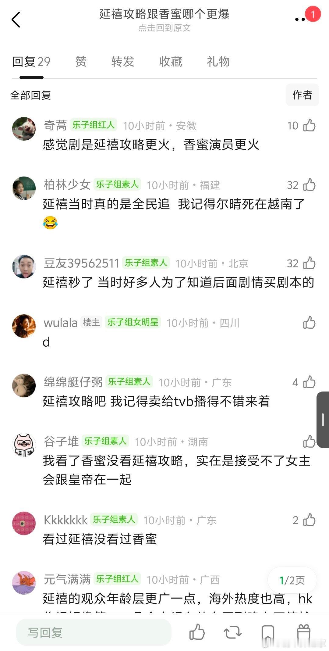 吴谨言的延禧攻略和杨紫的香蜜哪个更爆？ 