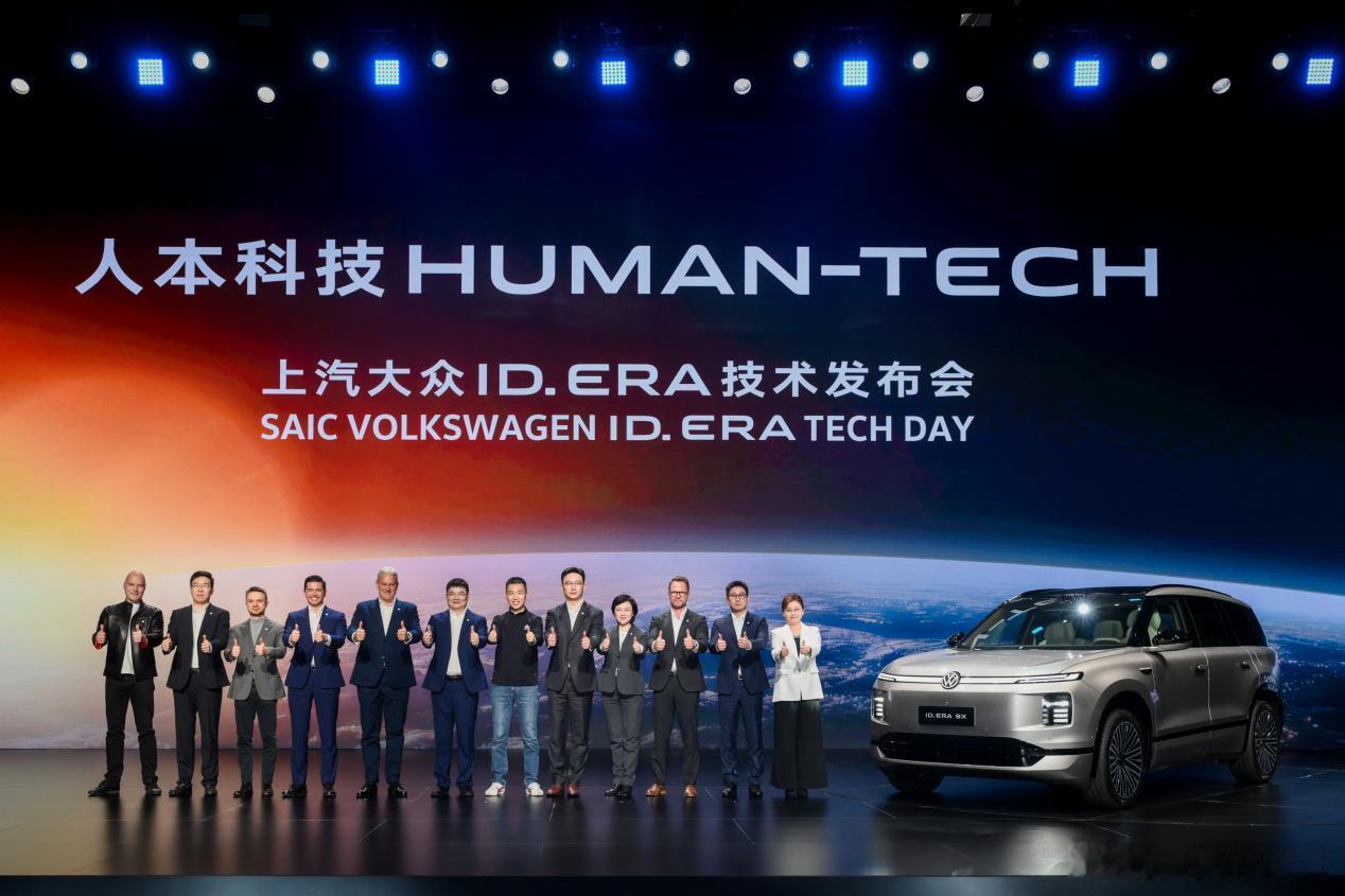 ID. ERA技术发布会，有哪些看点呢？3月16日，上海，上汽大众ID. ERA