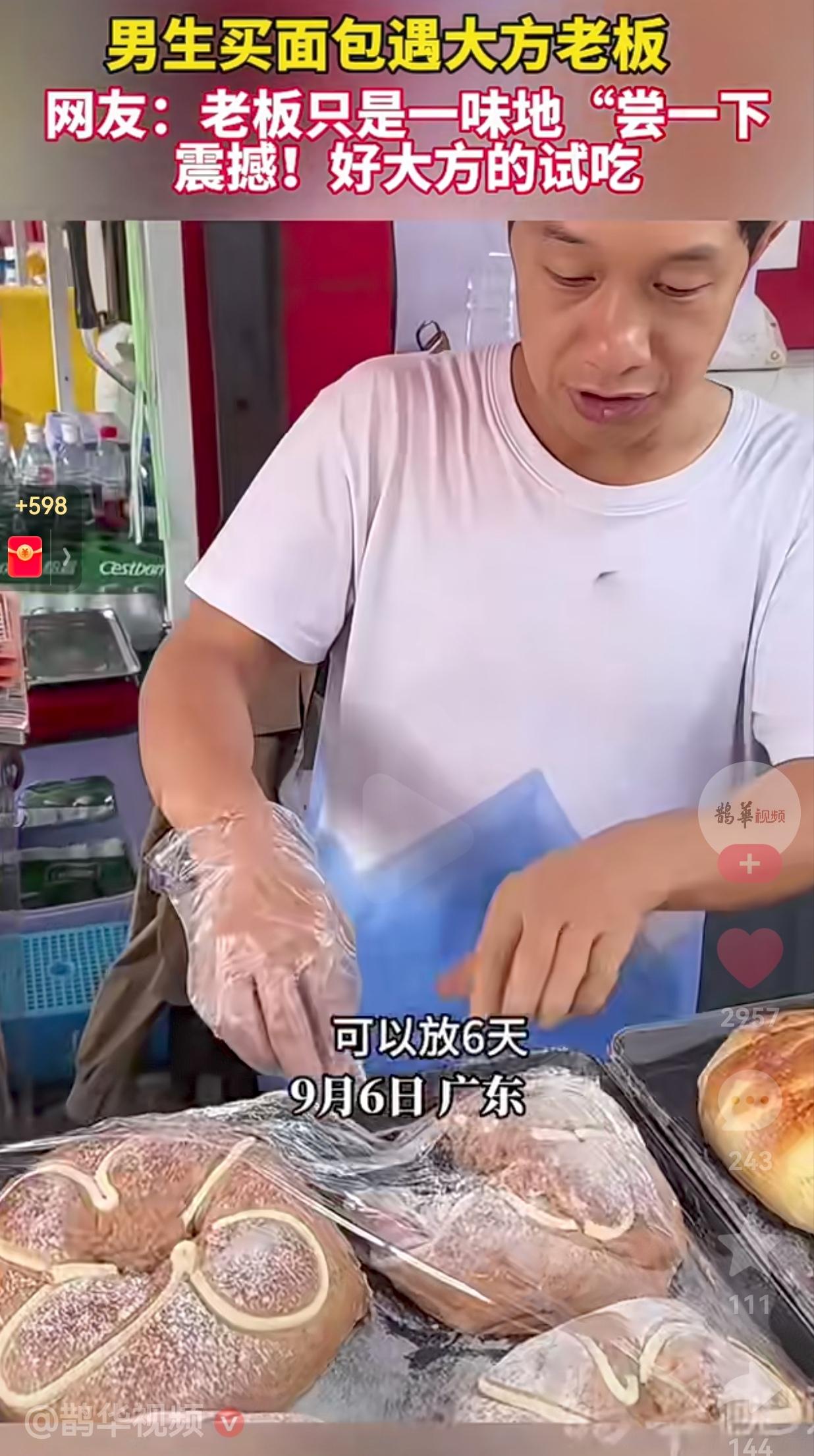 这老板也太大方了吧？这样做生意，怎么可能生意不好呢？因为人家让你先品尝，尝好了再