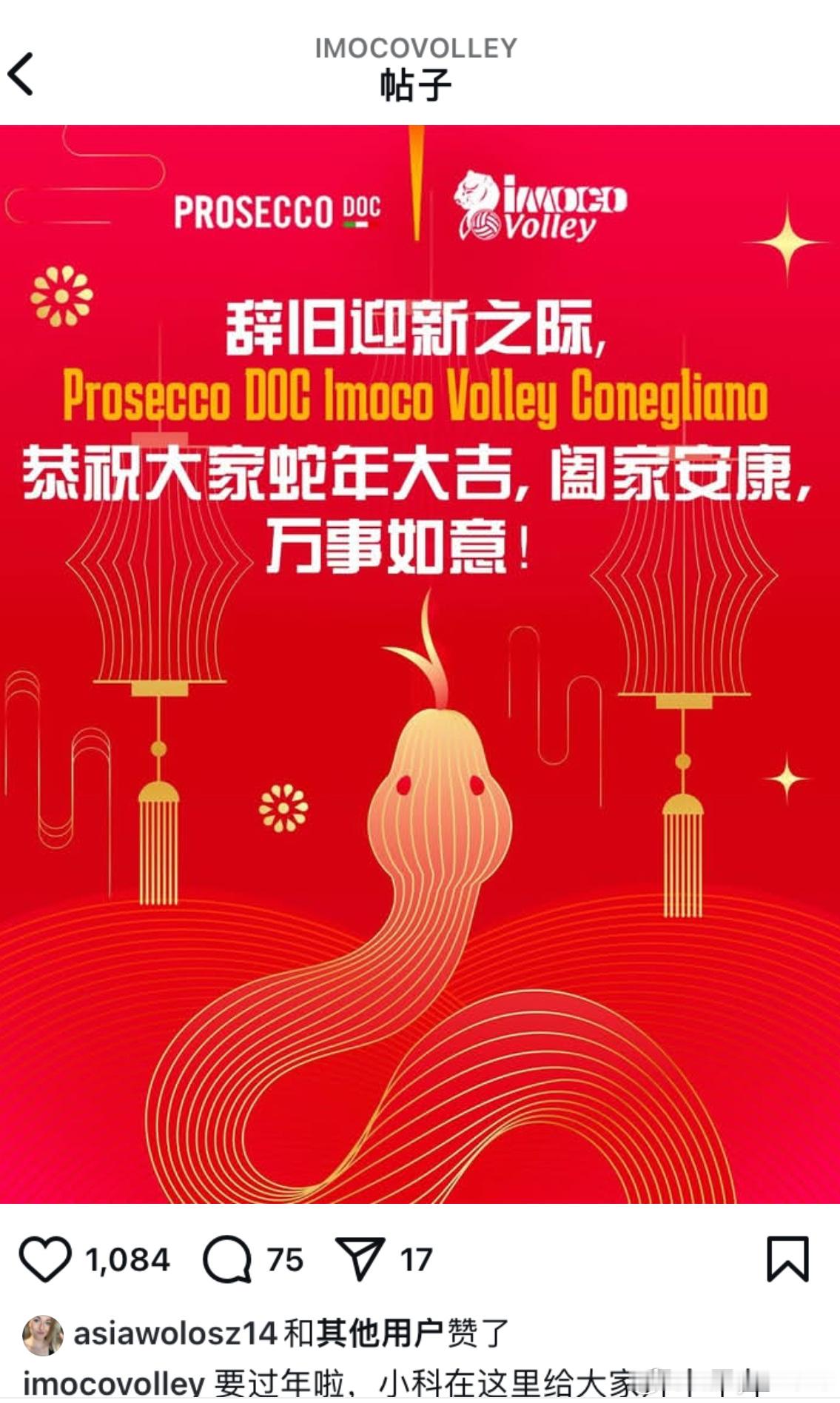 科内利亚诺祝中国球迷春节快乐！ 女排[超话]  