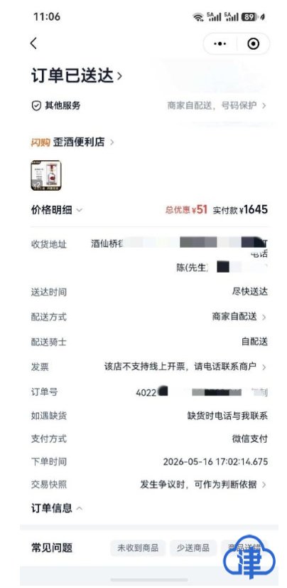 平台让消费者自证假酒太荒唐让消费者自证买的是假酒？平台这波操作真够离谱的！我们又