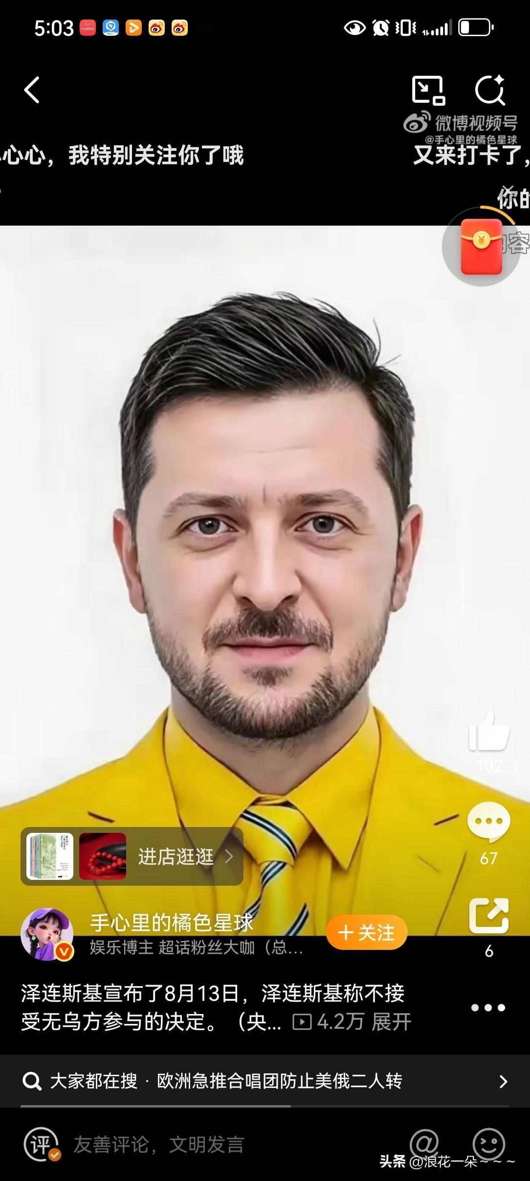 快讯！快讯！
就在刚刚，泽连斯基签署了一份意向书！[捂脸]你们知道是啥吗？说出来