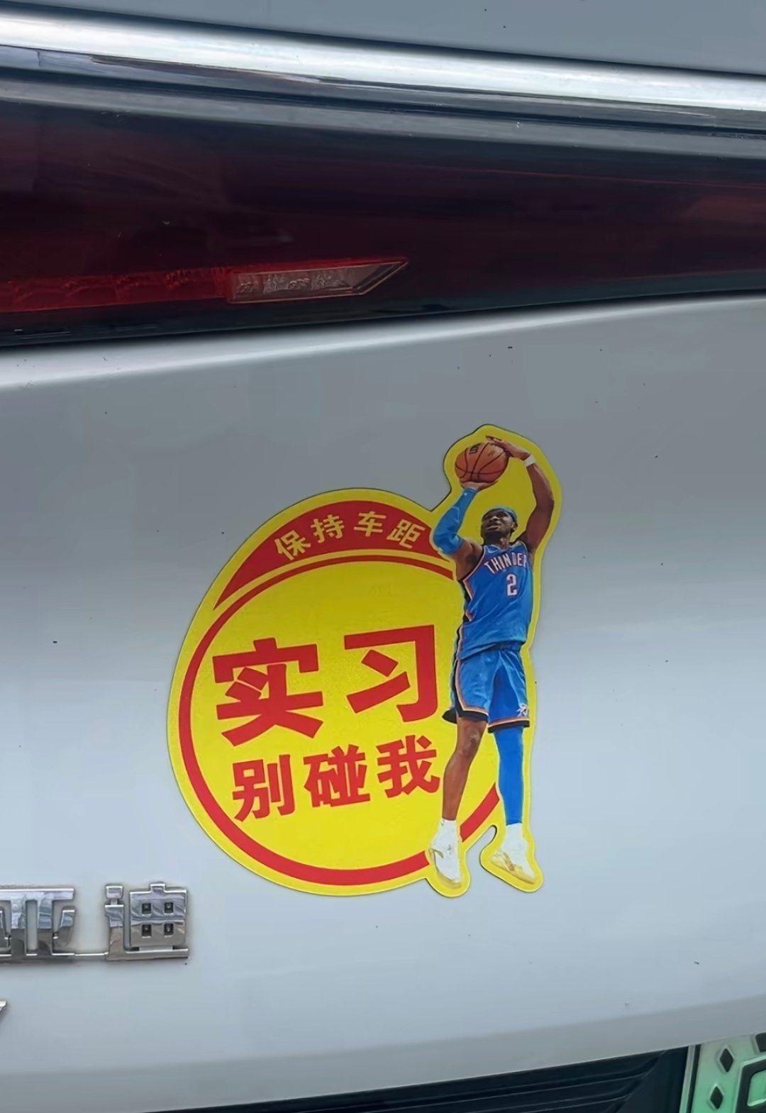 网上看到了，笑死我了