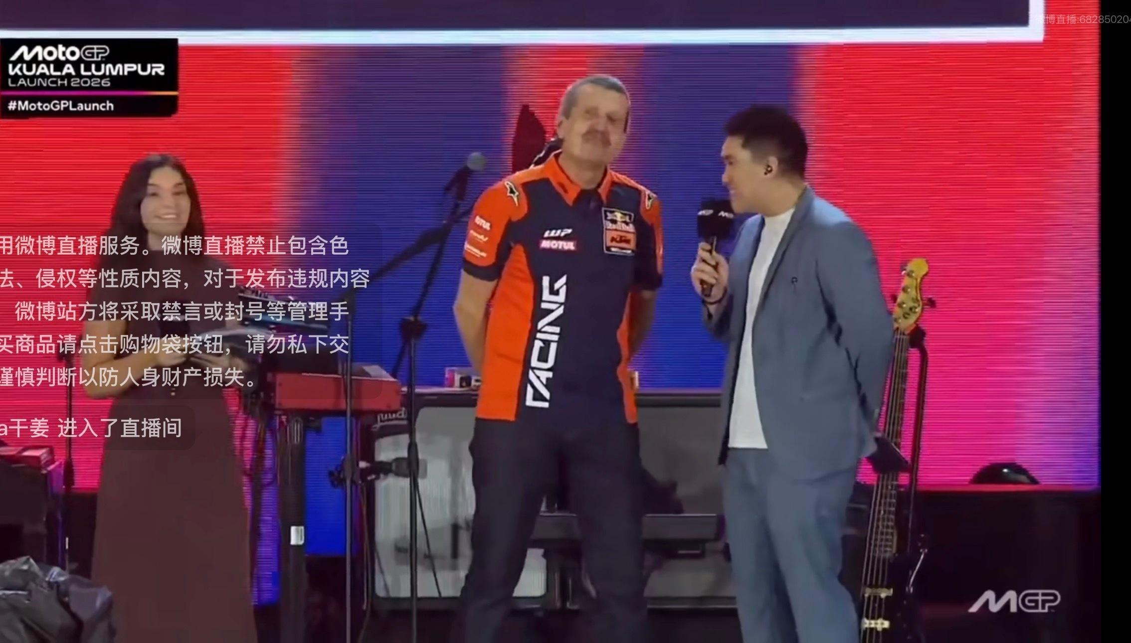 看英语老师穿这身衣服还没习惯MotoGP2026MotoGP新车发布