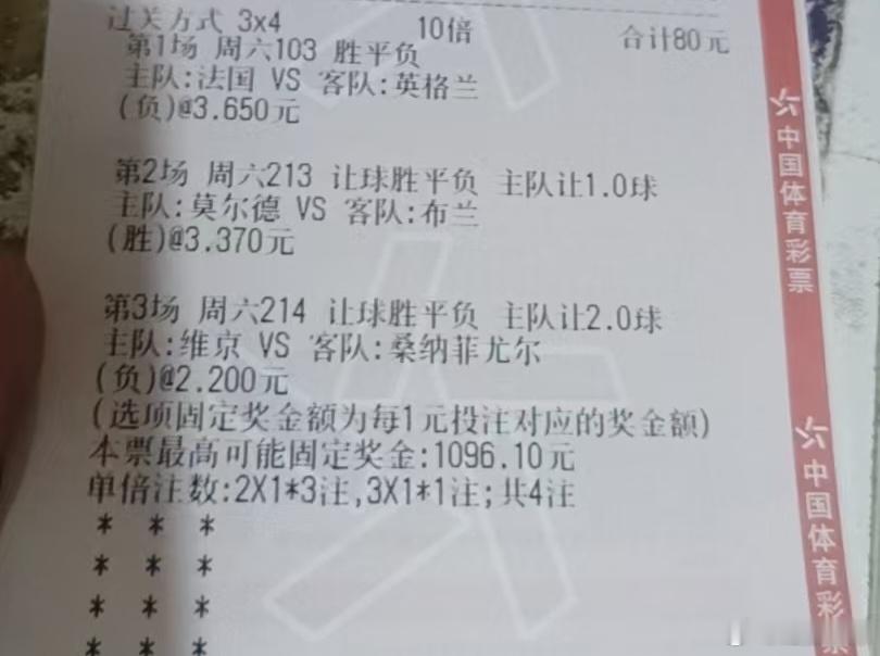 世界杯三四名决赛，法国 vs 英格兰莫尔德 vs 布兰维京 vs 桑纳菲尤尔法国