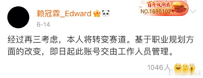 赖冠霖事业运，我接🙏🤲 ​​​