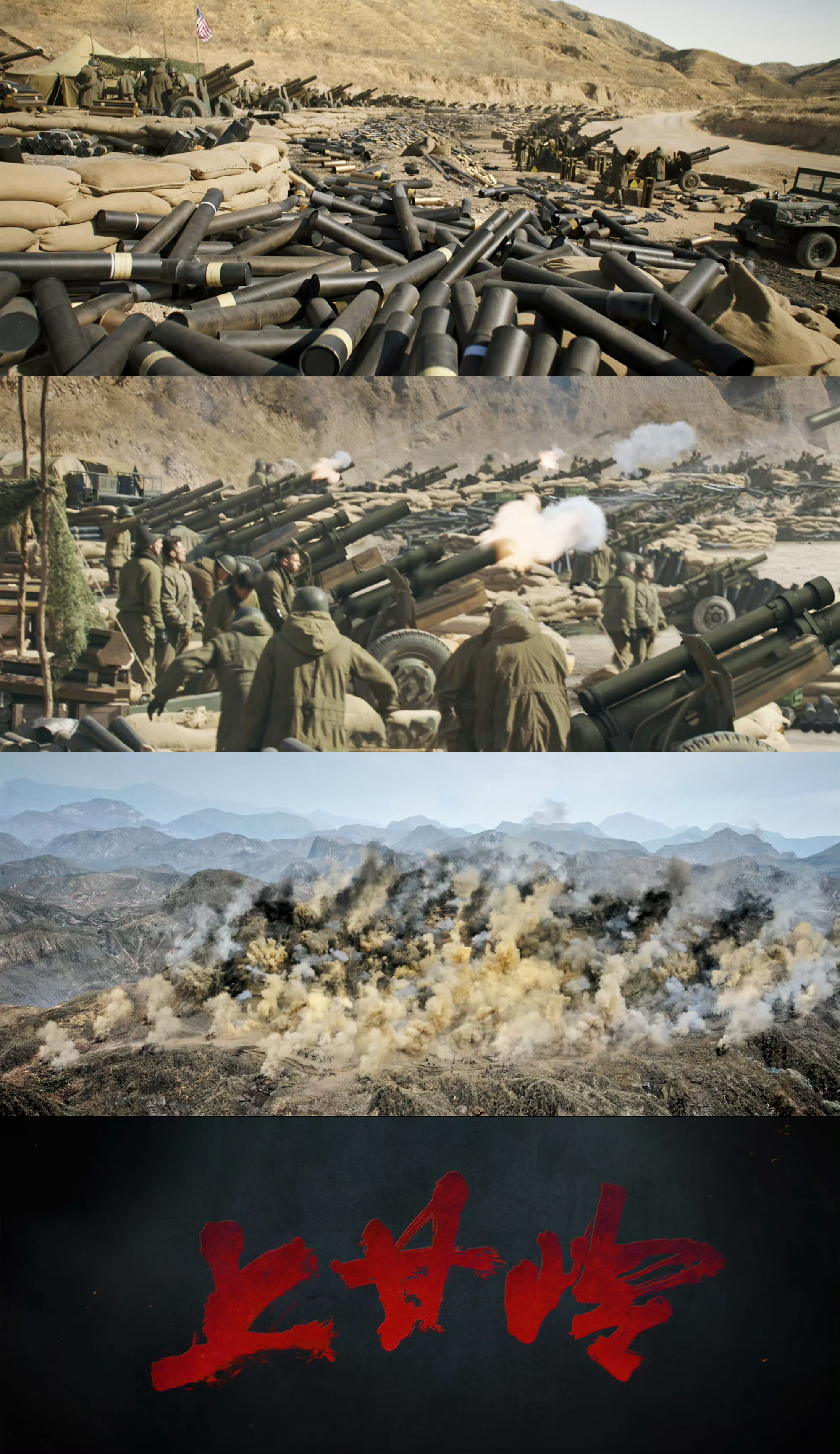 #上甘岭开播#虽然看过很多上甘岭相关影片，但是每次有新的影视剧相关作品，还是想打