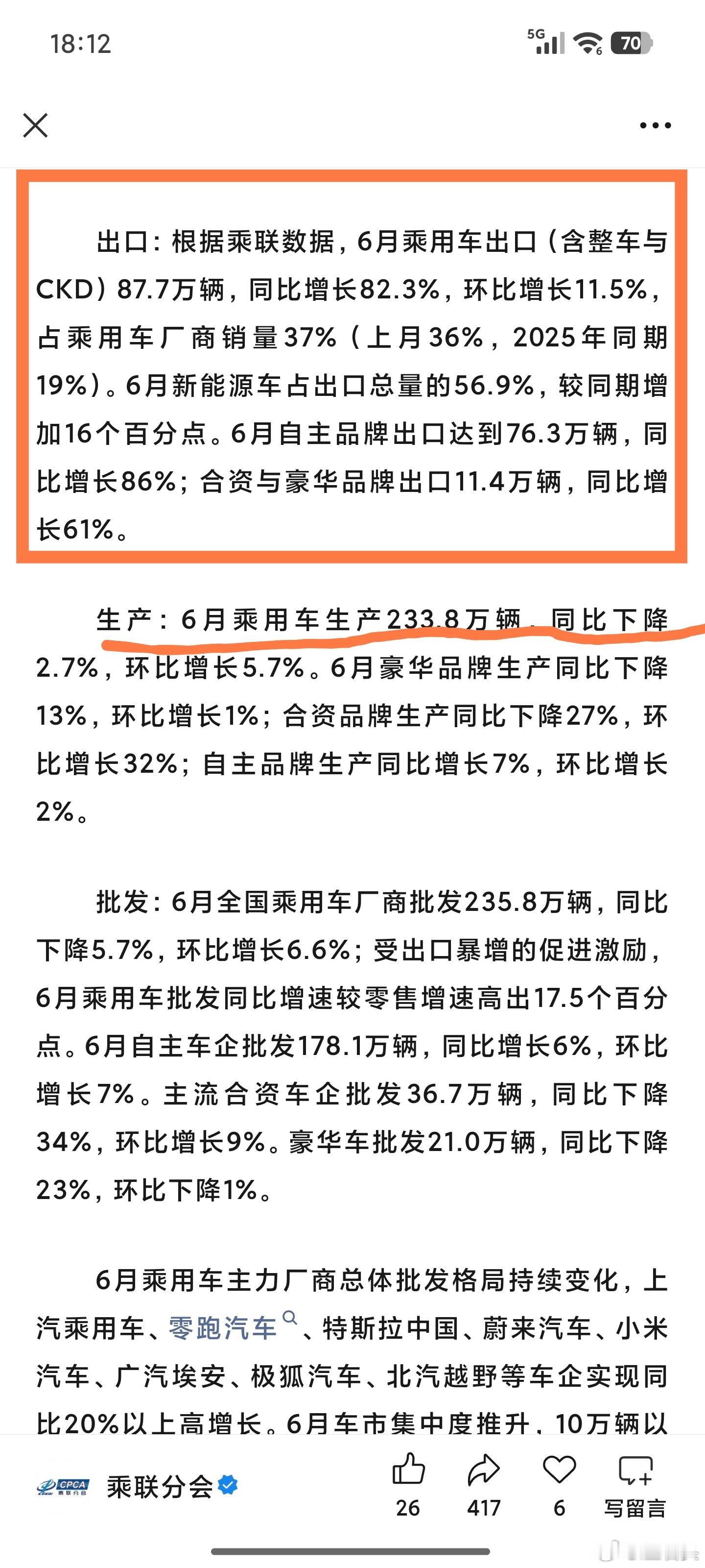 先锋科技豪华超跑 ！！！腾势Z在英国古德伍德速度节上市价格比腾势比Z9 GT再贵