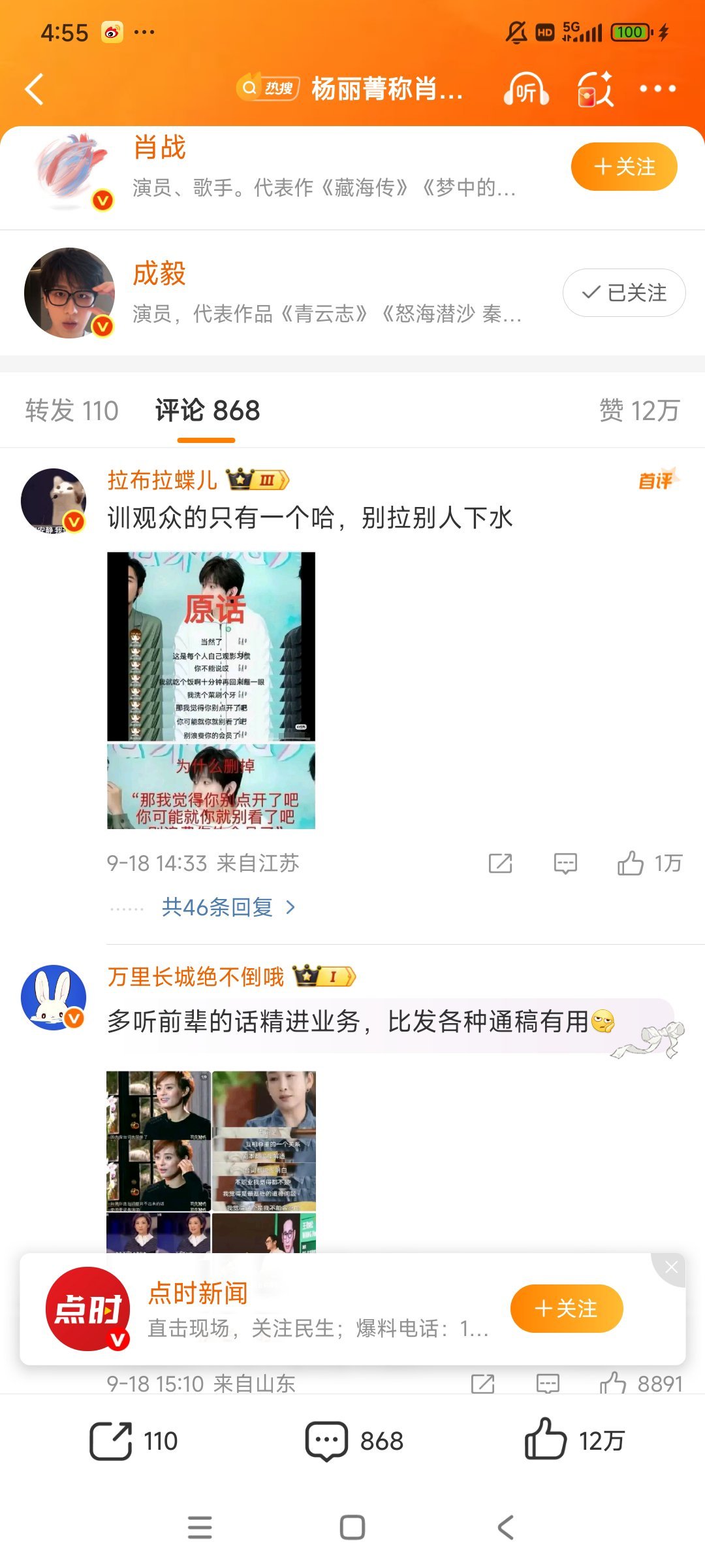 杨丽菁称肖战和成毅各有千秋拉布拉蝶儿怎么每天替某个明星空瓶，拉不拉蝶能不能别co