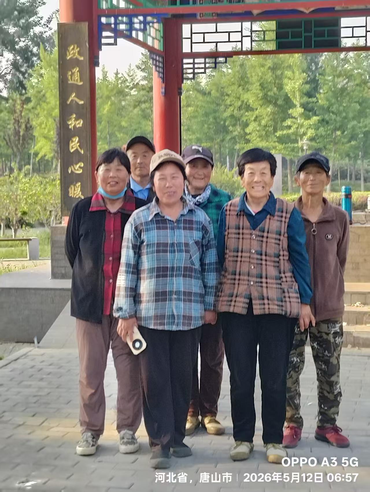 晒图笔记大赛今天几个朋友在唐山凤凰山公园聚会，合影留念！
