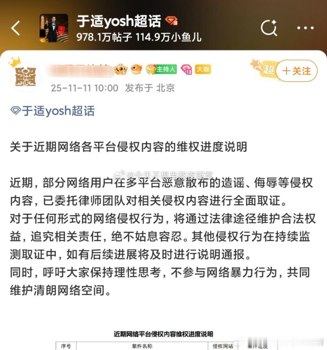 于适方发布告黑进展 ​​​