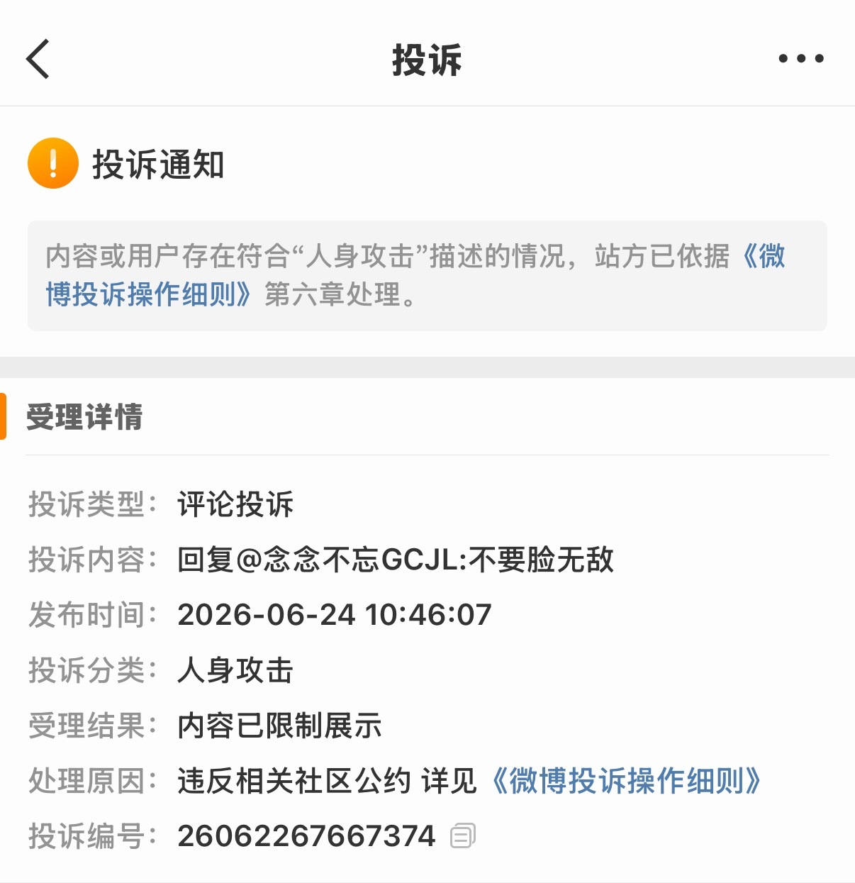 尼玛群众里面有坏人