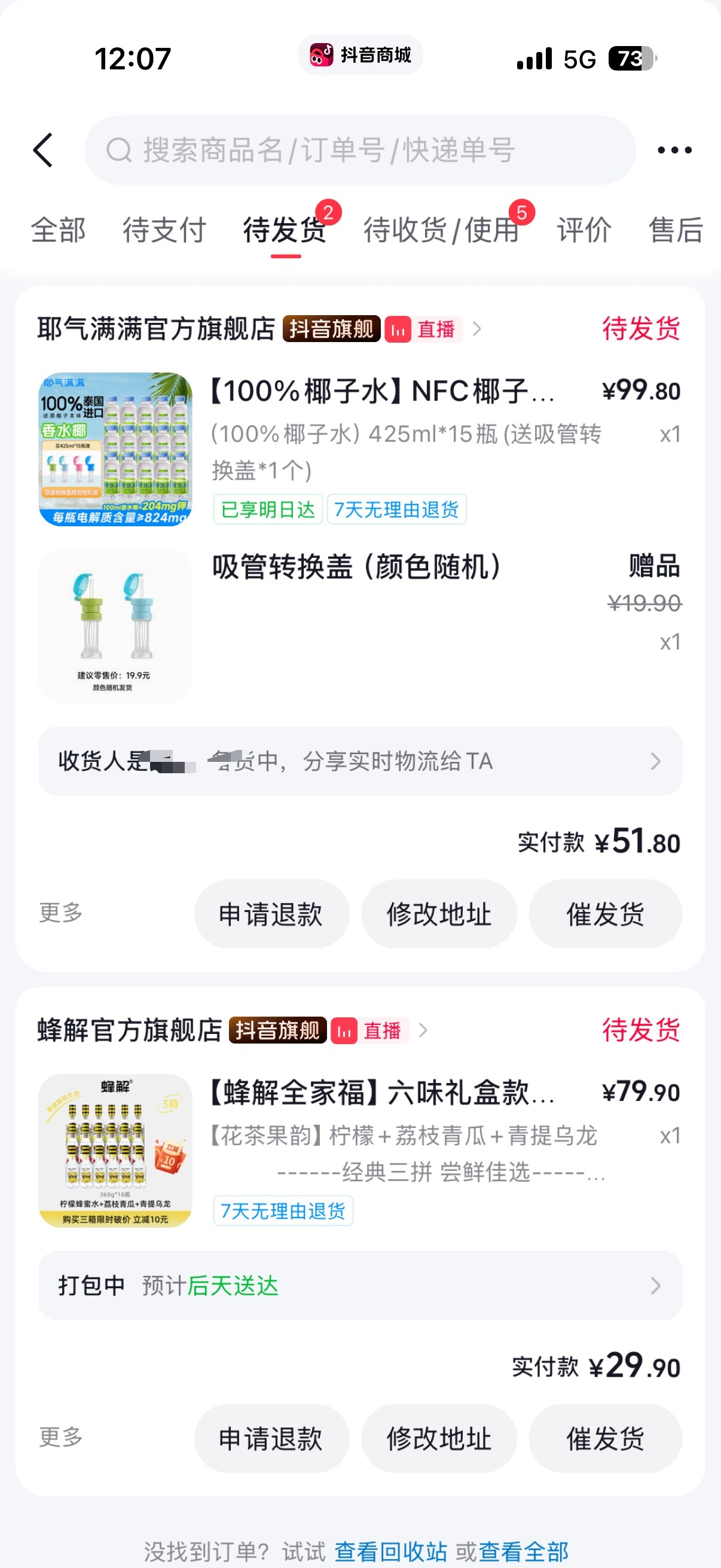 回笼觉睡醒就开刷