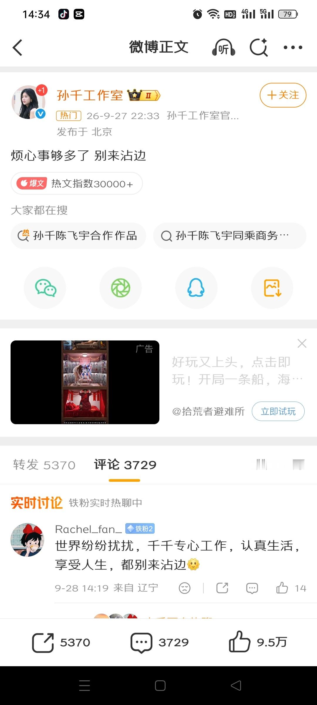 孙千工作室 烦心事够多了我的妈呀，只能说打工人在一定的程度上是真的会为自己开店的