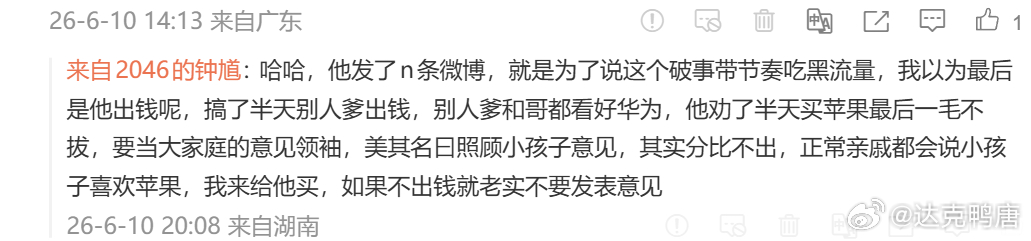 华为的黑子很大一部分都是怎么来的呢，就是你在网络上讨论到它的产品，但是竟然最后不