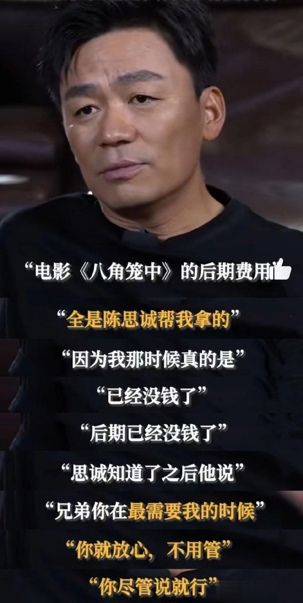 为什么王宝强会在颁奖礼上点名表扬自己的好兄弟陈思诚呢？
原来在王宝强在拍摄自己的