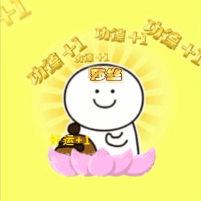 起床起床，给孙颖莎加油喽～好运来[拜托][期待]孙颖莎  | 孙颖莎马吉拉香氛品