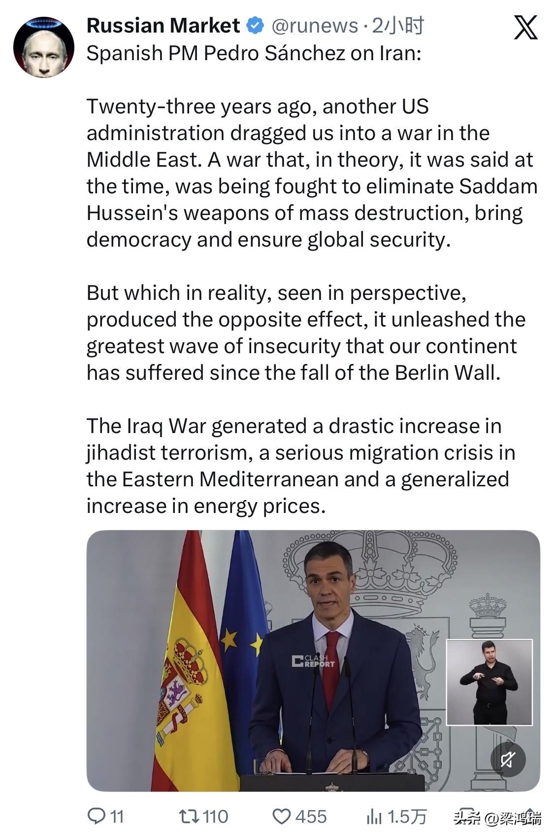 西班牙首相佩德罗·桑切斯谈伊朗：

二十三年前，另一届美国政府将我们拖入了中东战