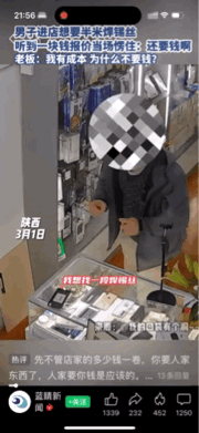 “我有成本，为什么不要钱？”陕西，一男子走进一个手机维修店，向老板要一截焊接丝，