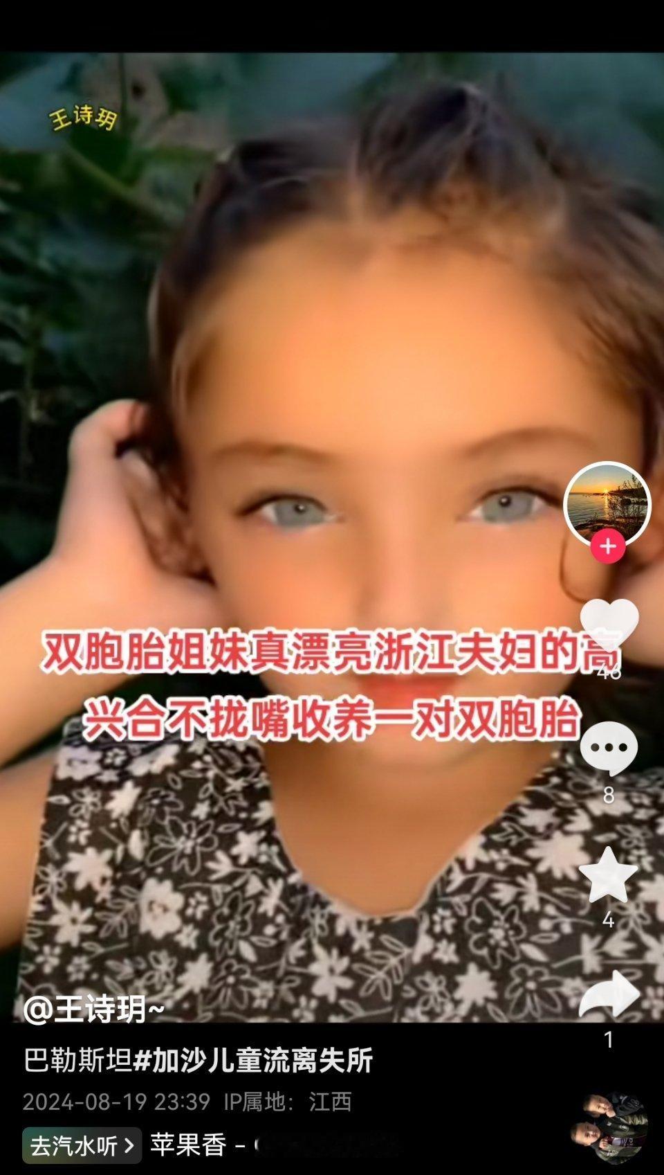 我还是那句话，支持巴勒斯坦，和让巴勒斯坦难民到家里来是两码事。按照这名抖音博主透