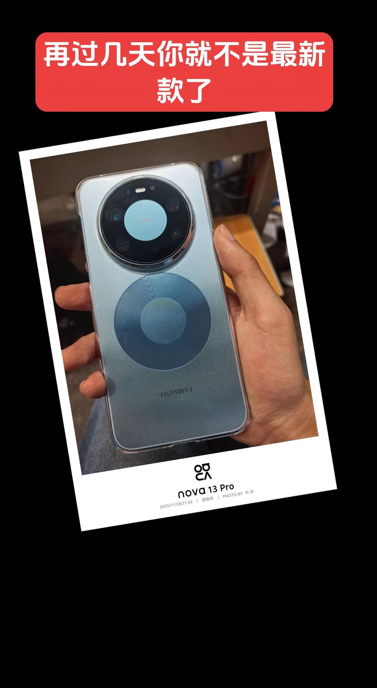 Mate90系列快发布了。Mate80系列才10个月呀，还不满足一年就成老款了?