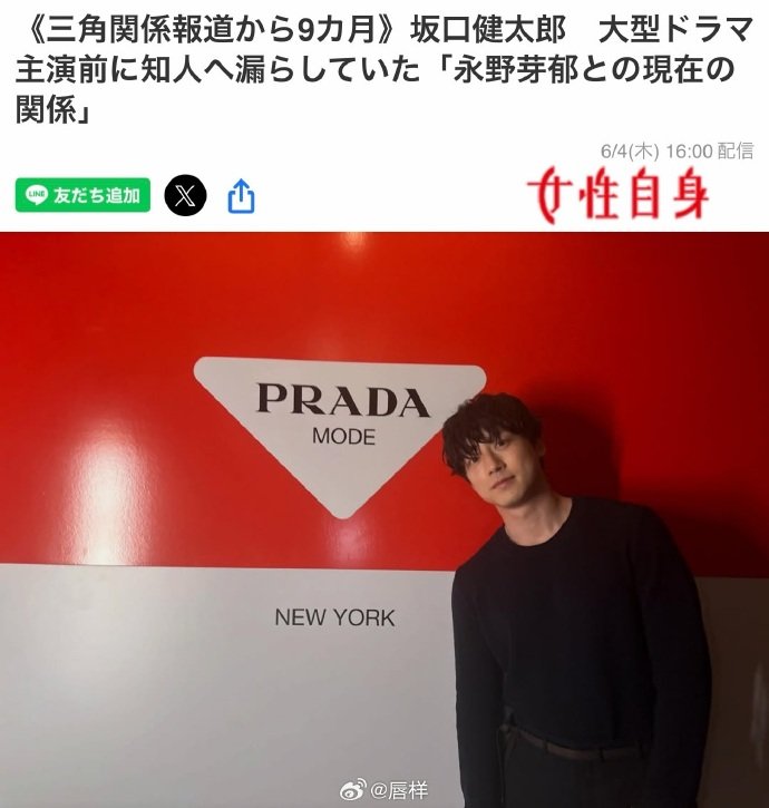 坂口健太郎与永野芽郁断绝关系坂口健太郎与永野芽郁分手 坂口健太郎与永野芽郁断绝关