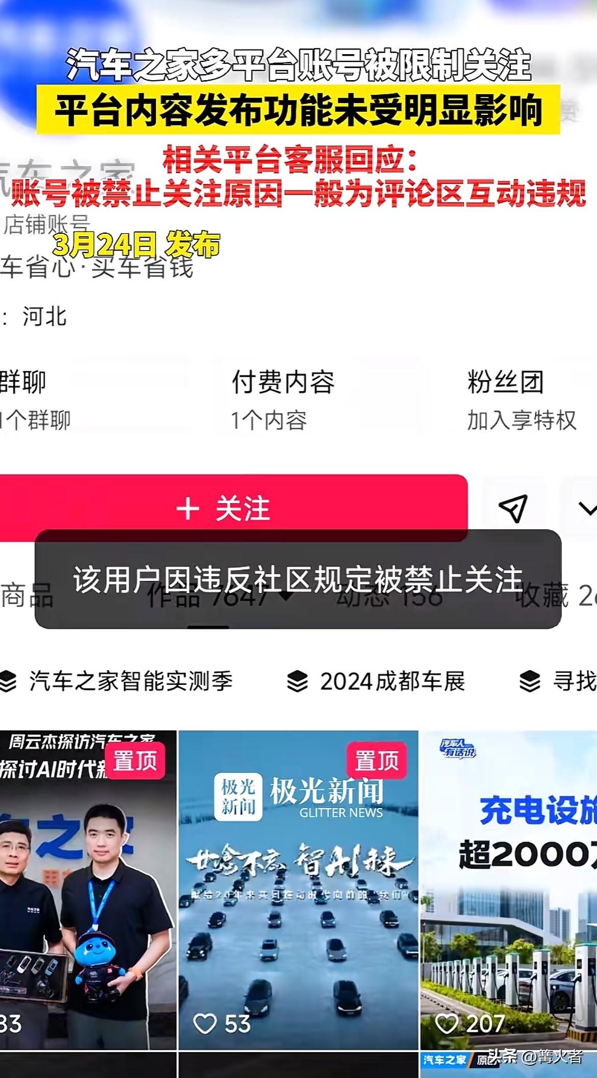 3月29日享界汽车法务部发声明，说网上大量享界S9“麋鹿测试”视频有恶意、刻意操