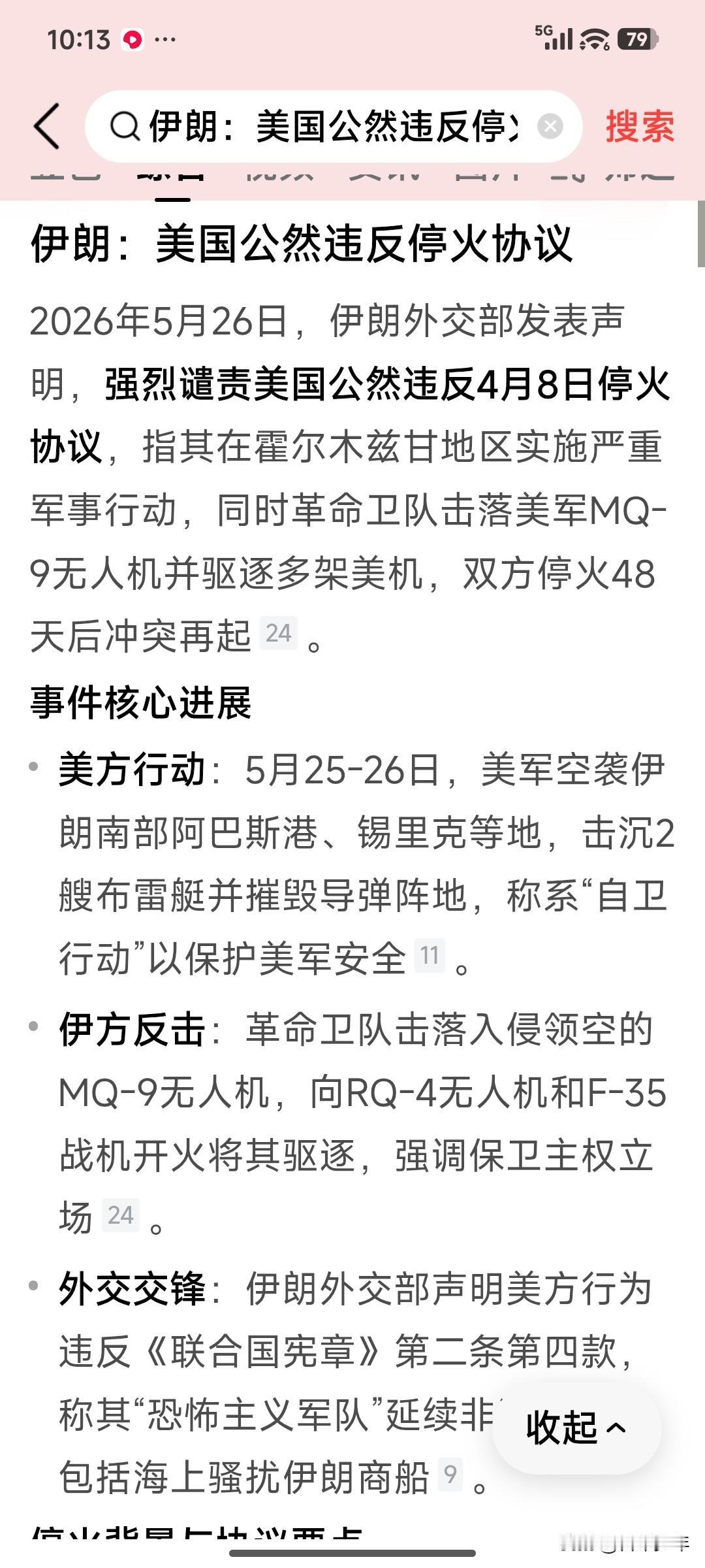 驱逐？这种时候还是驱逐？为什么不打下来？

弱就要承认，不要打肿脸充胖子，要面子
