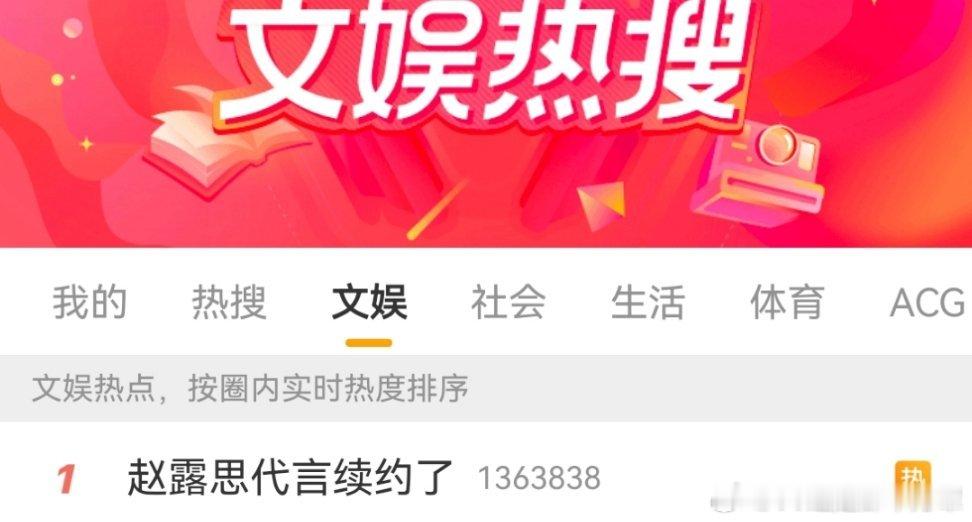 赵露思代言续约了这波商战太阴了哈哈哈哈哈哈哈哈 ​​​