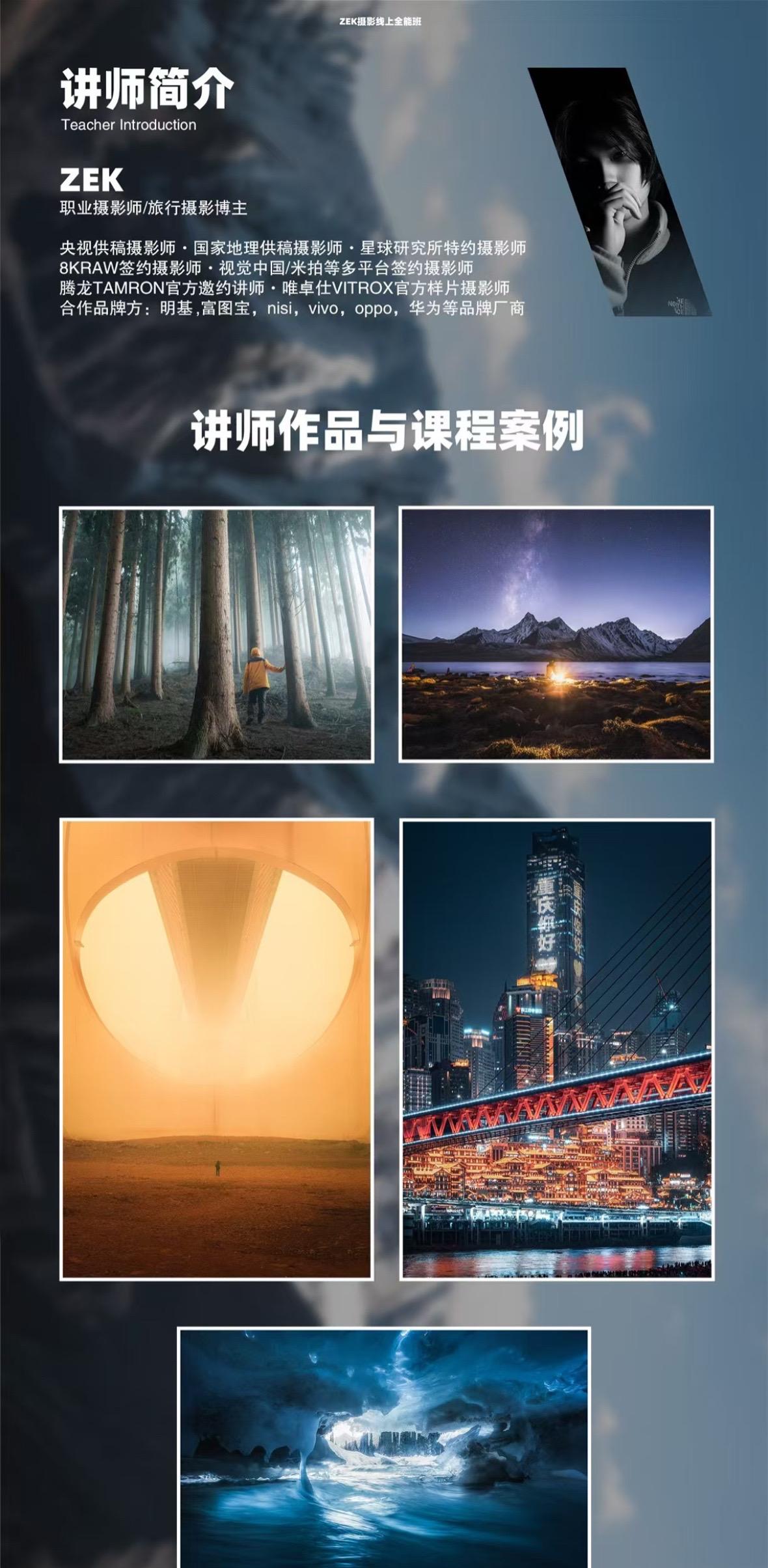 我筹备了近3个月的系统摄影课终于上线啦！之前好多人问我怎么系统的学摄影...