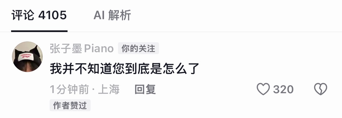 笑死我了 
