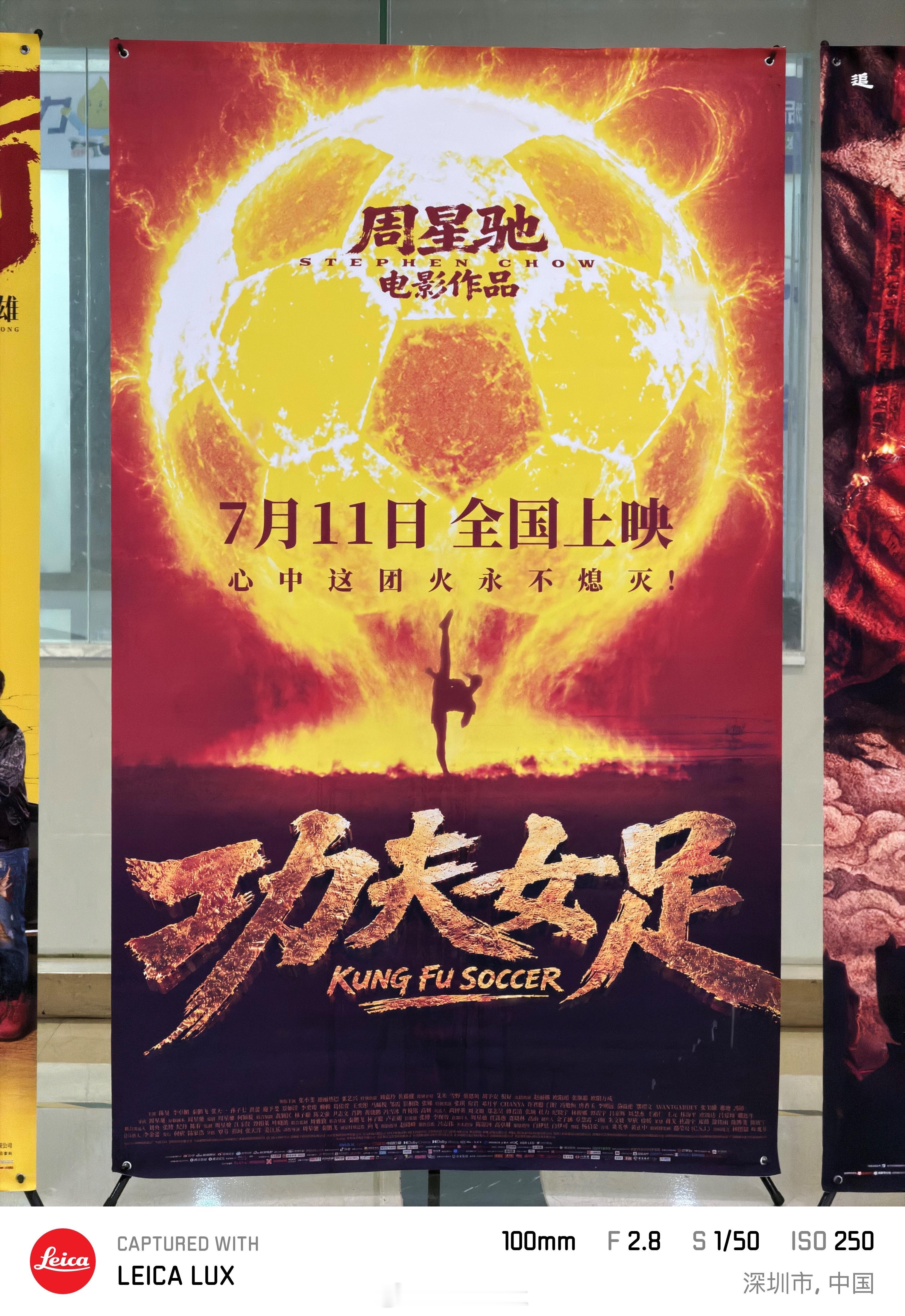 功夫女足看完了，一句话，2026年了，能让阅片无数的奔四的我，还能在电影院里笑的