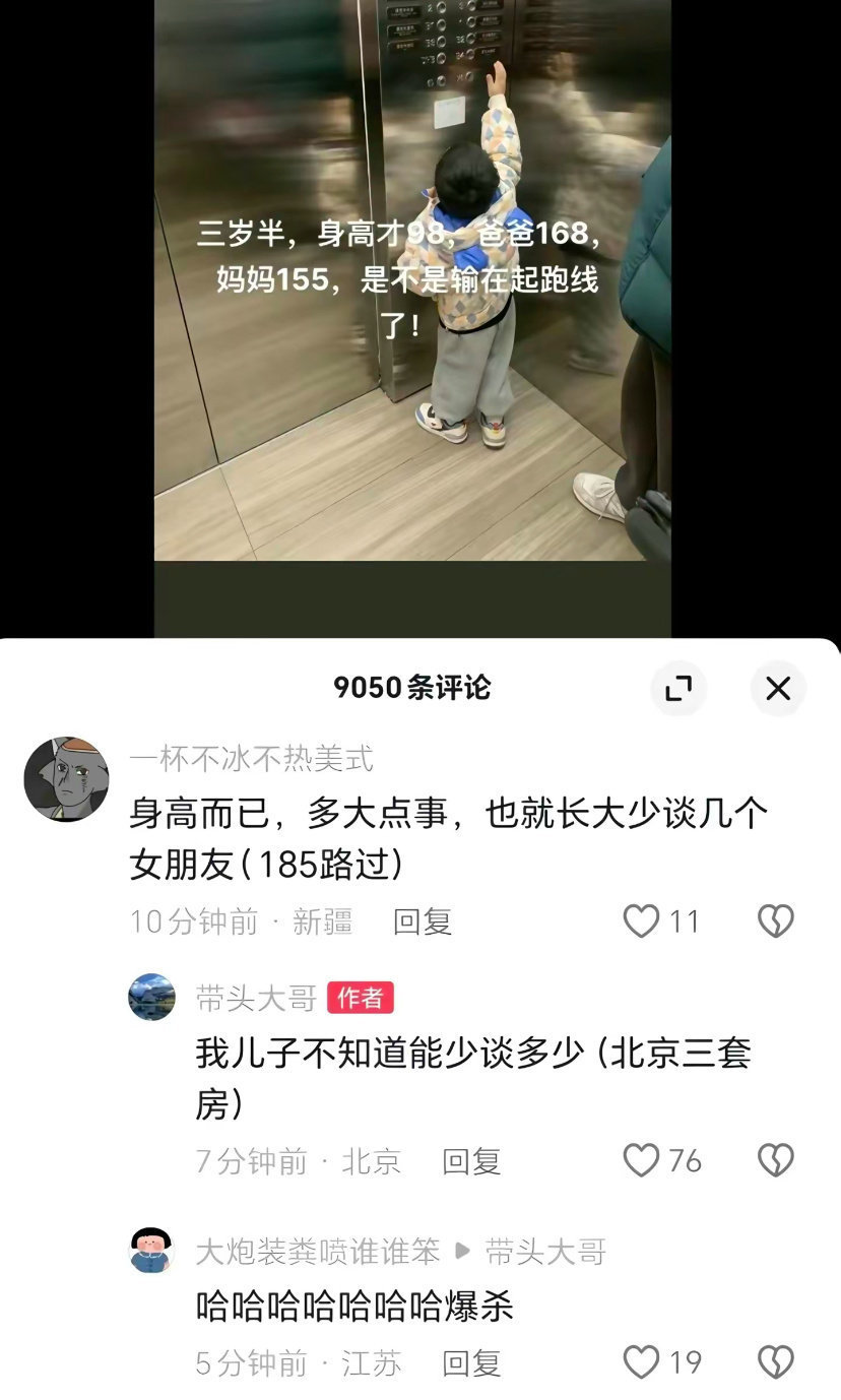 我儿子北京三套房 