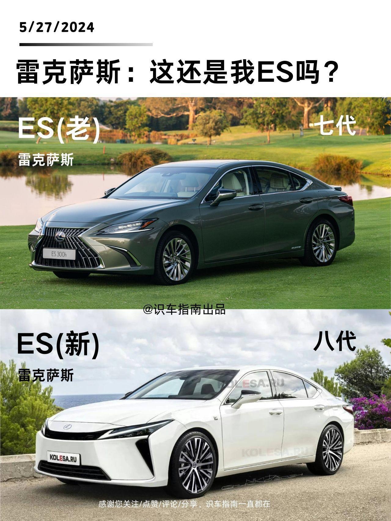 新车热点|全新雷克萨斯ES曝光。全新雷克萨斯ES曝光，采用贯穿式尾灯，前脸酷似思皓，这次奔驰E更稳了！