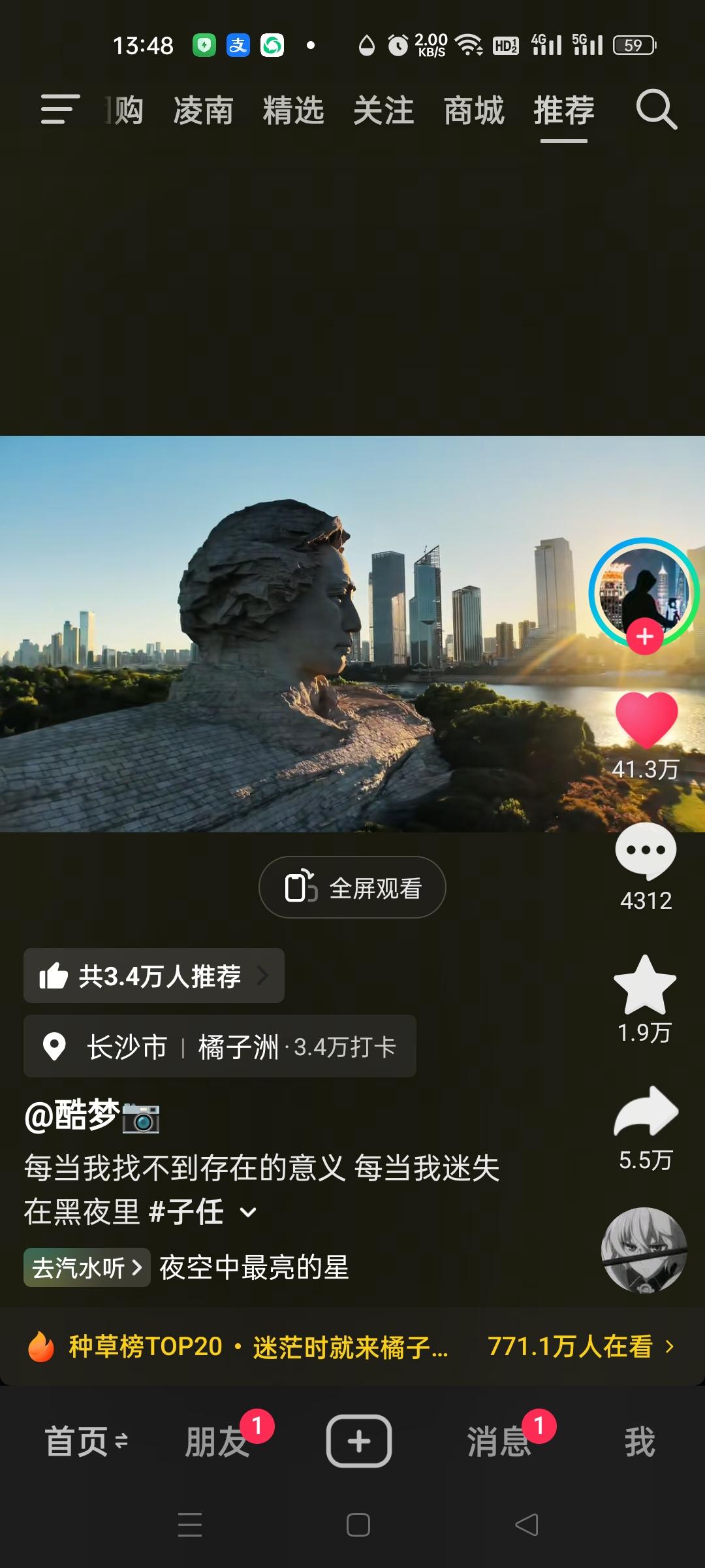 最近抖音频繁刷到一首歌，每当我找不到存在的意义，每当我迷失在黑夜里，频繁刷到橘子