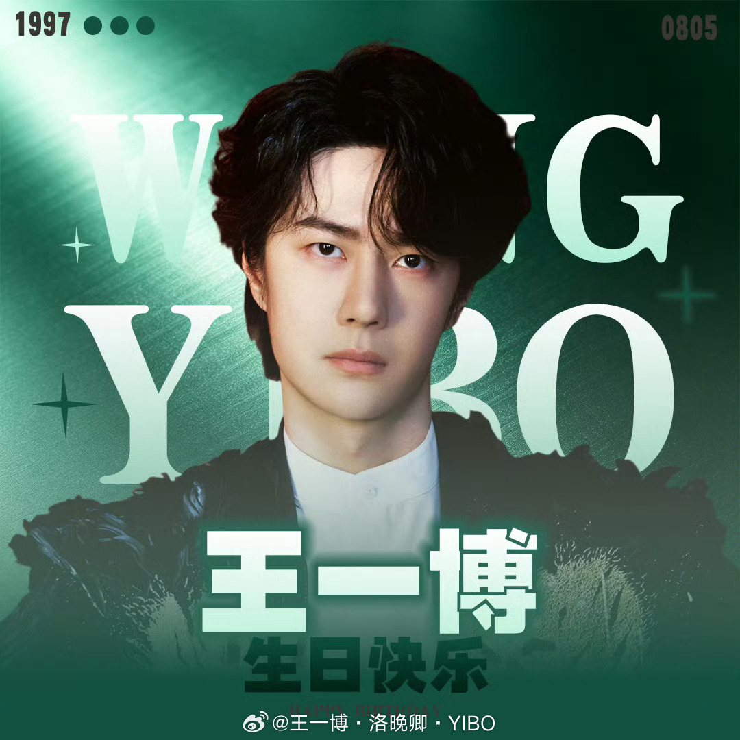 陪你长大陪你开飞船 整个宇宙都是你温柔的灵魂。王一博二十九岁生日快乐 王一博王一