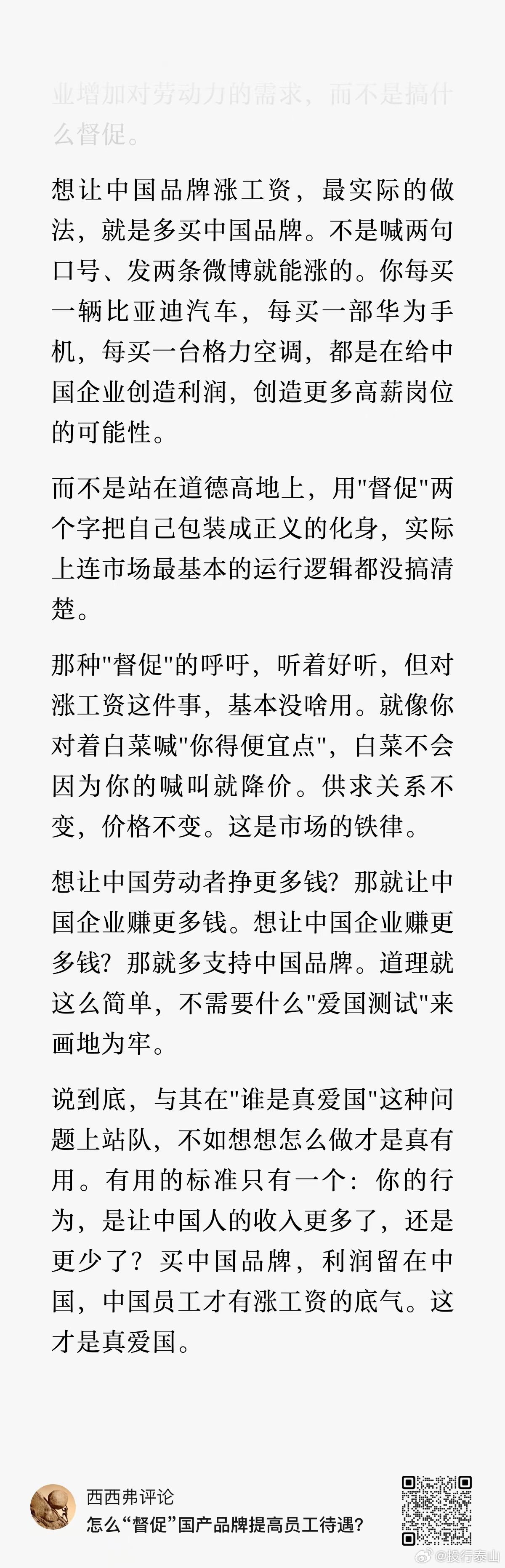 大佬说：喊口号总是最简单的，但口号解决不了问题。 
