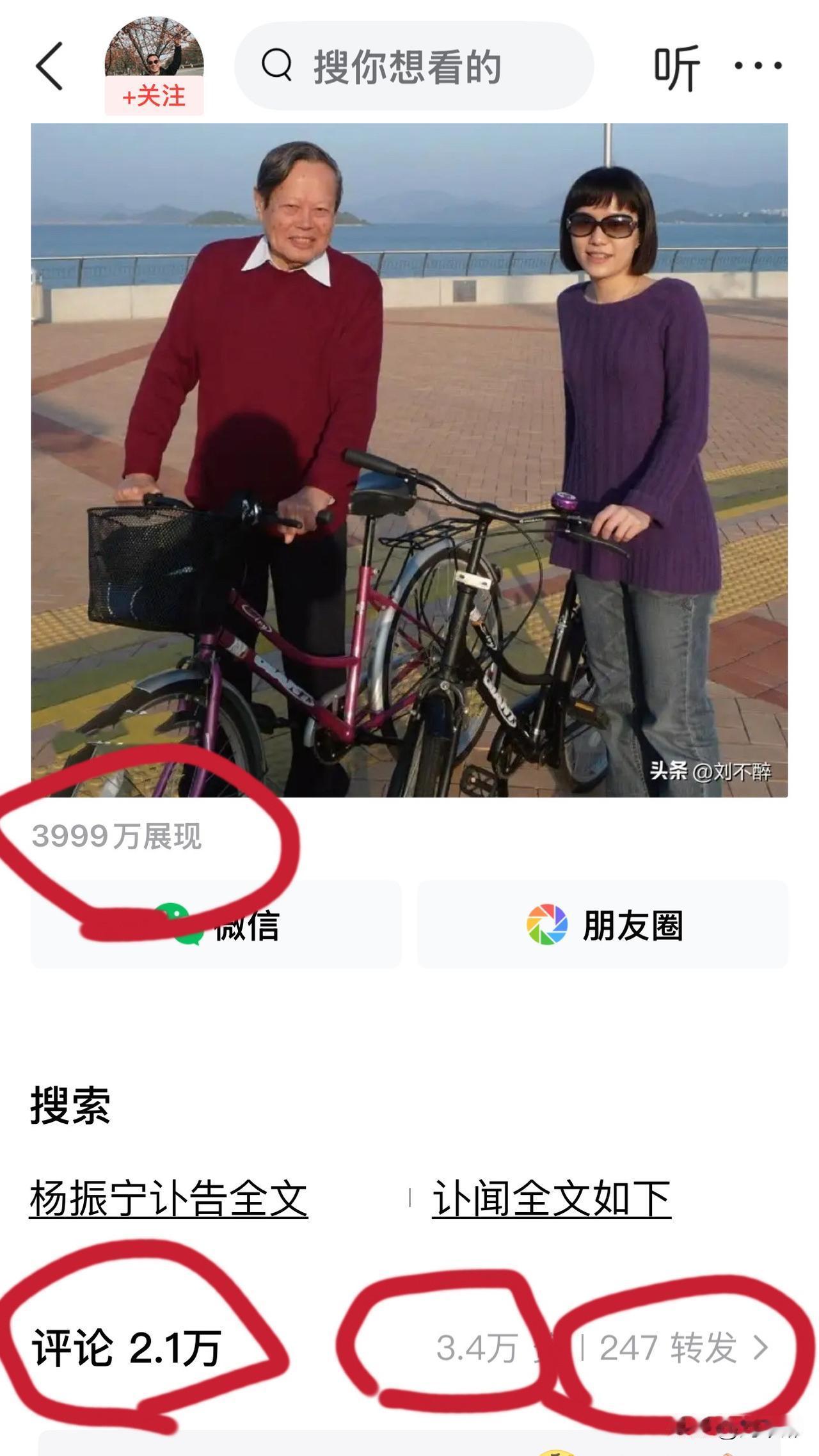 打造爆款并非难事！
爆款内容大多源于时政、新闻和名人领域，这类内容极易吸引读者目