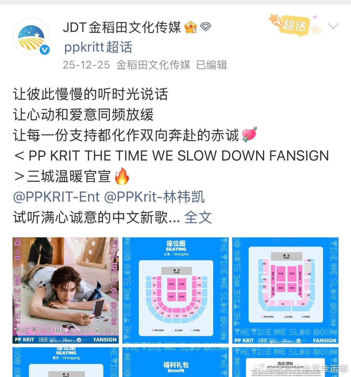 我就说怎么这么熟悉呢原来我以前看过你的票价和福利…虽然我没去但是这场但是当时的声