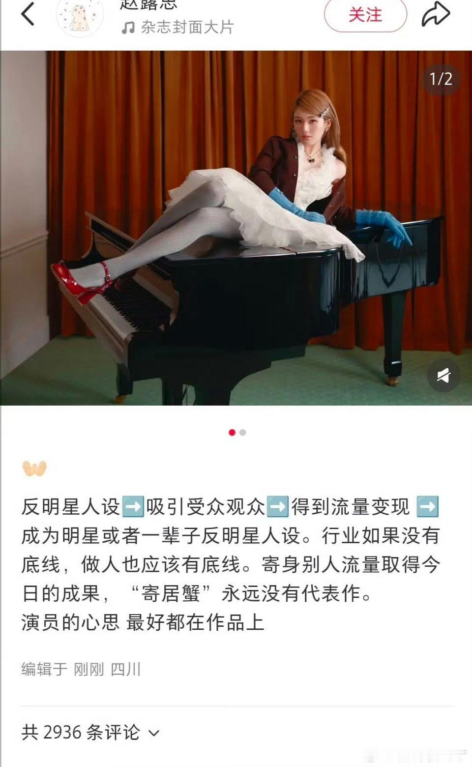 赵露思这番话扫射了好多人[吃瓜] ​​​