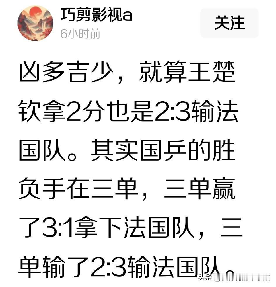 虽然中国男乒和法国男乒的世乒赛男团半决赛还未打响，但是已经有很多球迷开始提出对这