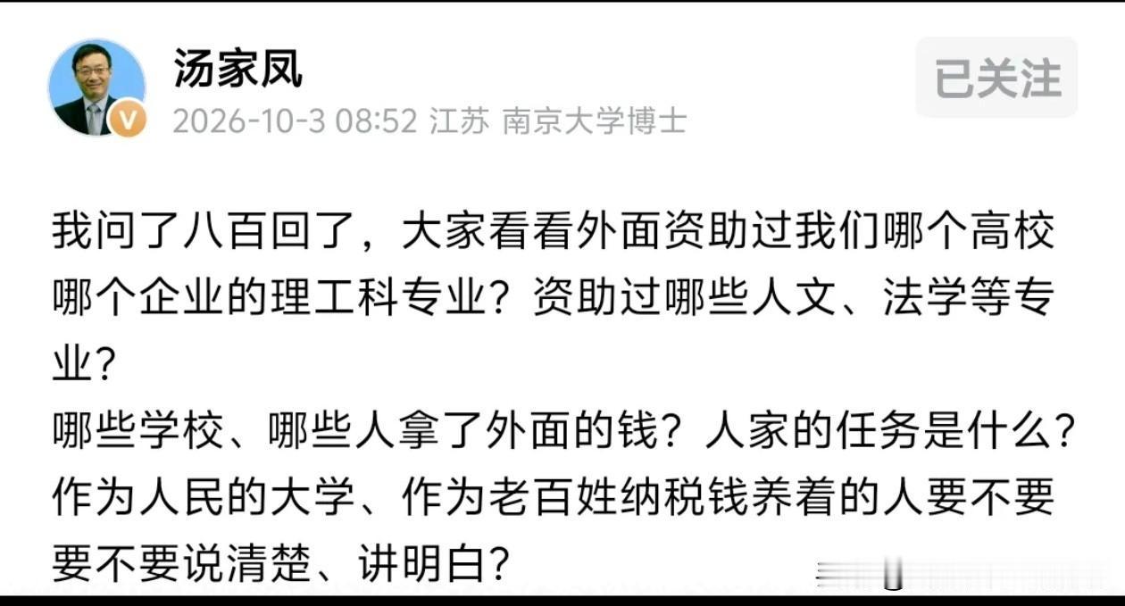 各位，插播一条消息！
10月4日刷到知名考研名师汤家凤连发“灵魂拷问”，我这心里