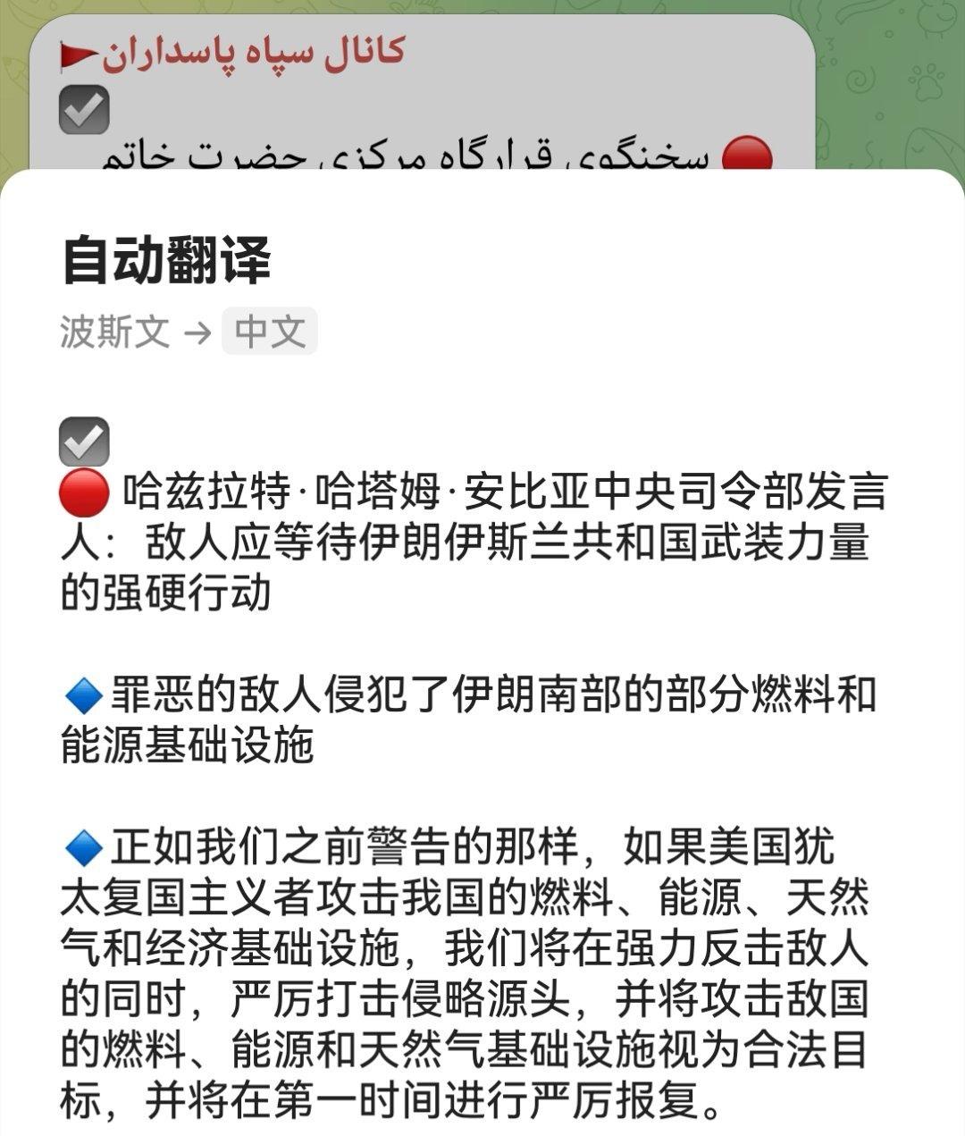 哈兹拉特．哈塔姆．安比亚中央司令部发言人：敌人应等待伊朗伊斯兰共和国武装力量的强
