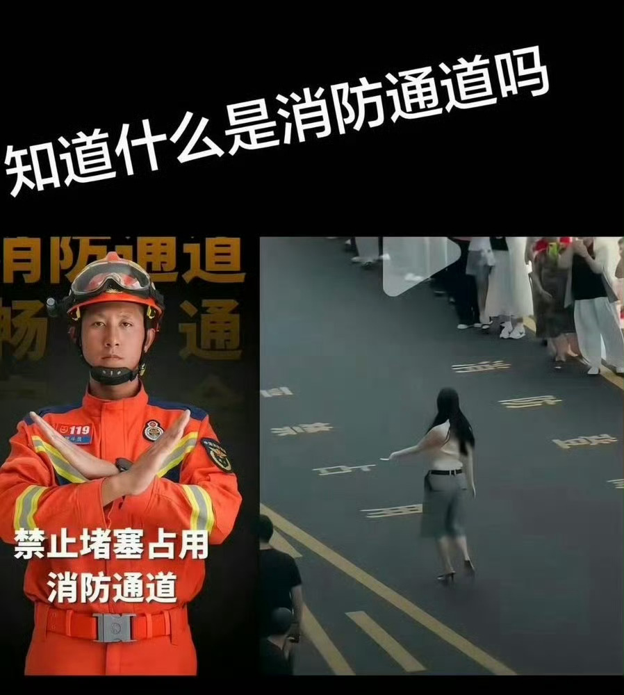 消防通道是生命通道，绝不可以拿来当做走秀场地，遵守法规才是艺人该做的表率。多多关