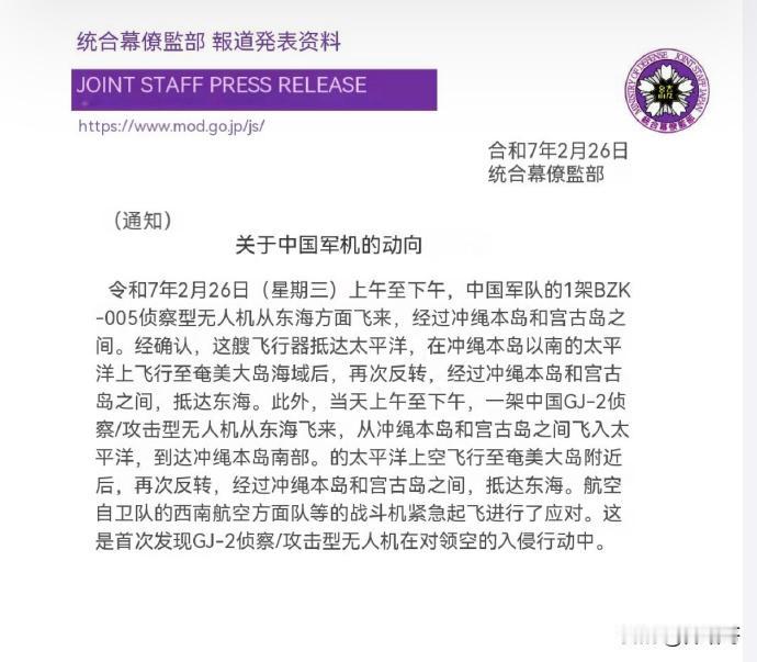 卡尔文森号航母打击群在宫古海峡过的非常糟心，2月25-26日两天时间，先是解放军