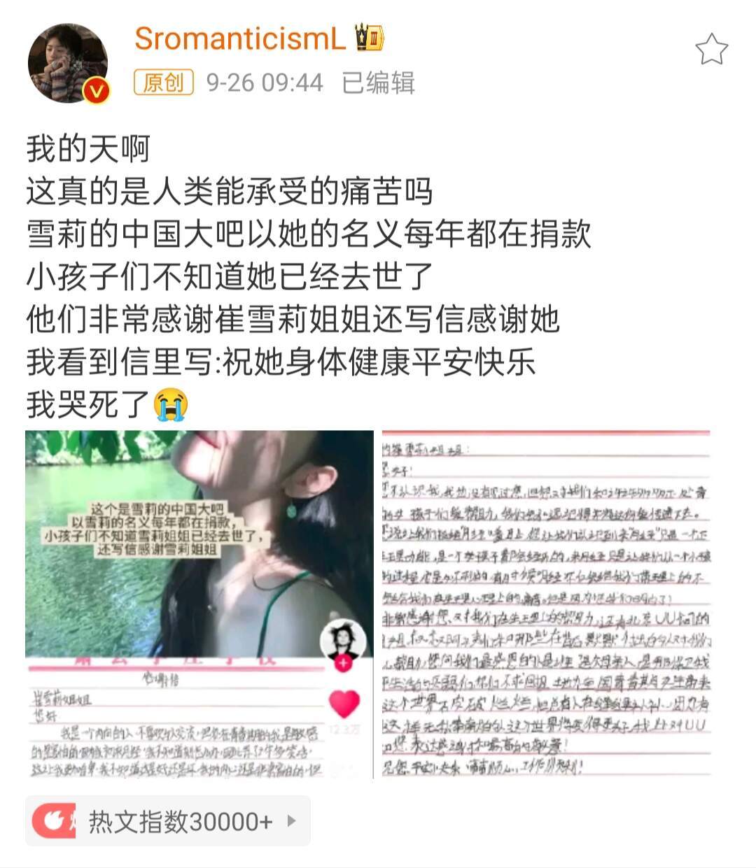 我的天哪😭😭😭 所以我坚信！死亡不是终点，遗忘才是 ​​​