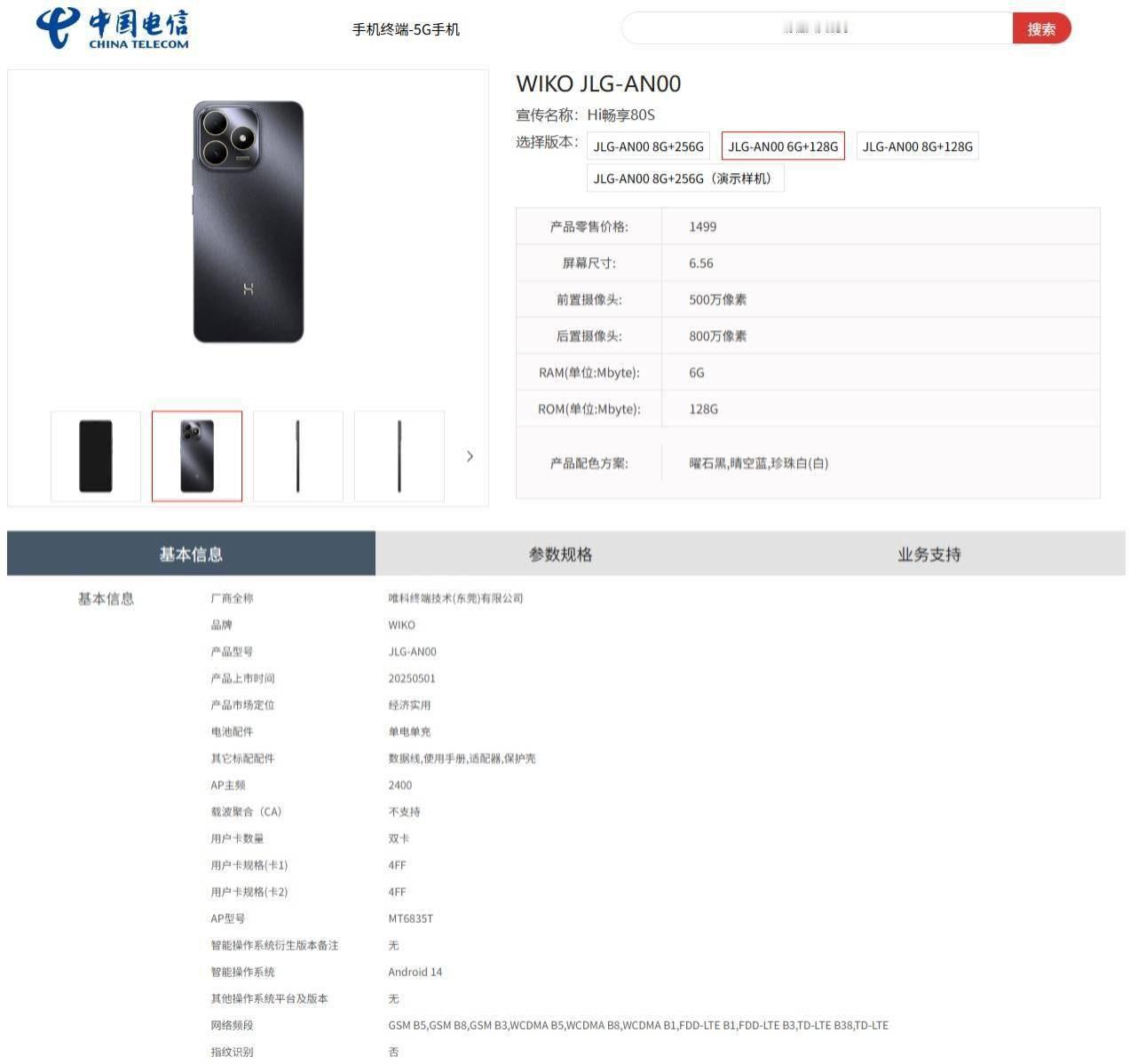 WIKO Hi畅享80鸿蒙生态手机，5月9日发布会来袭，价格亲民配置如何？近日，